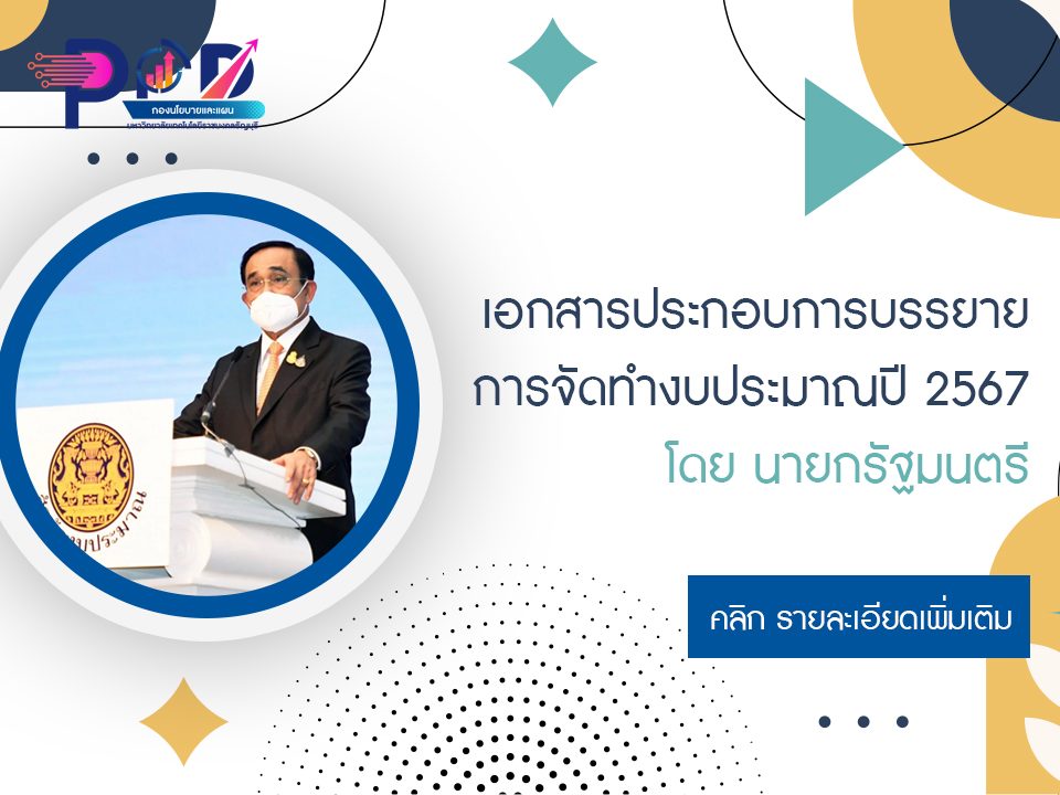 ภาพประกอบเว็บไซต์