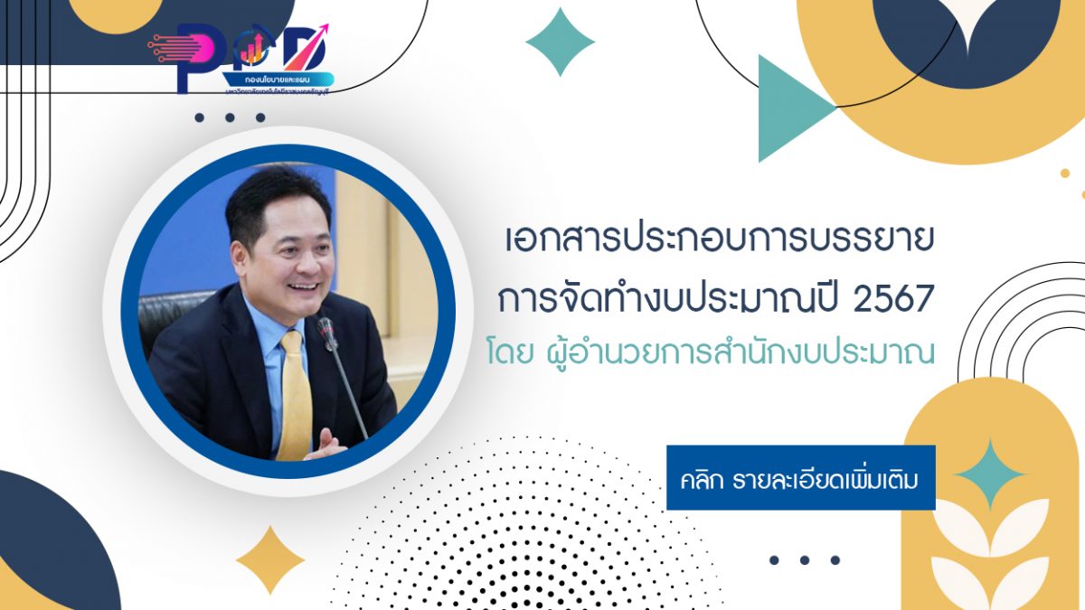 ภาพประกอบเว็บไซต์