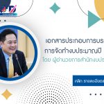 ภาพประกอบเว็บไซต์