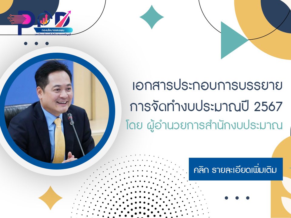 ภาพประกอบเว็บไซต์