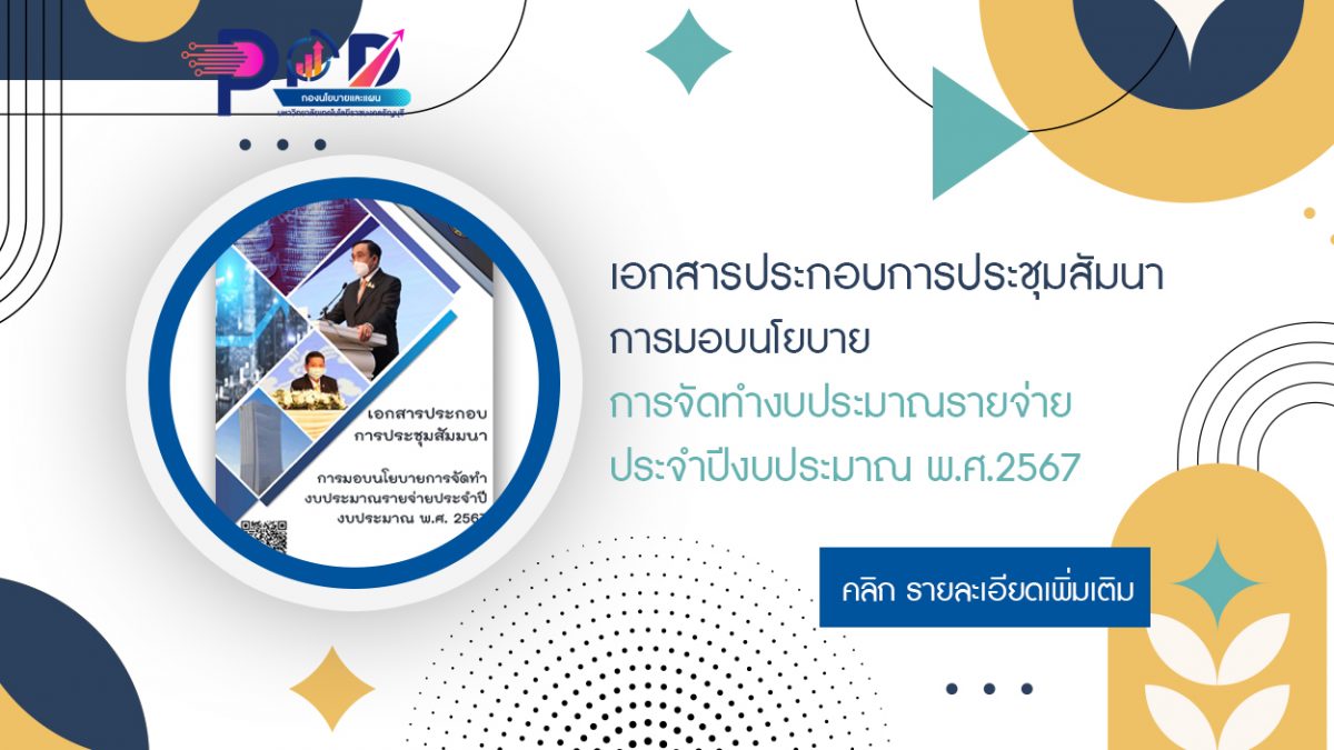 ภาพประกอบเว็บไซต์