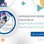 ภาพประกอบเว็บไซต์