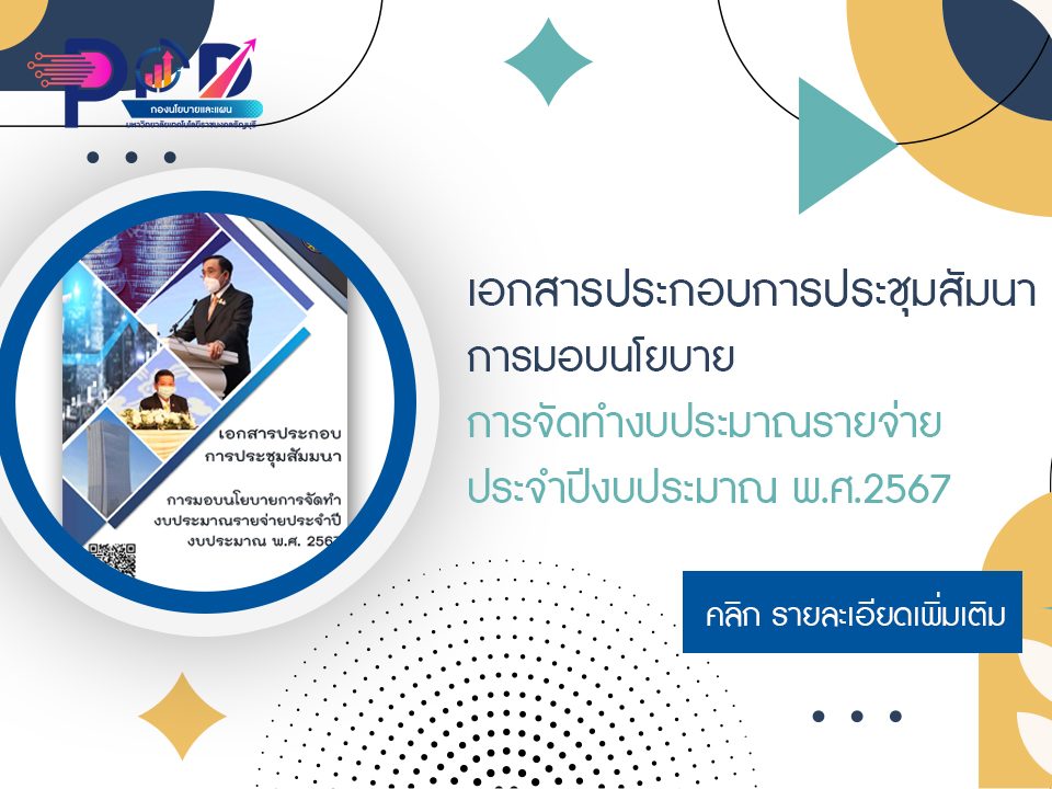 ภาพประกอบเว็บไซต์