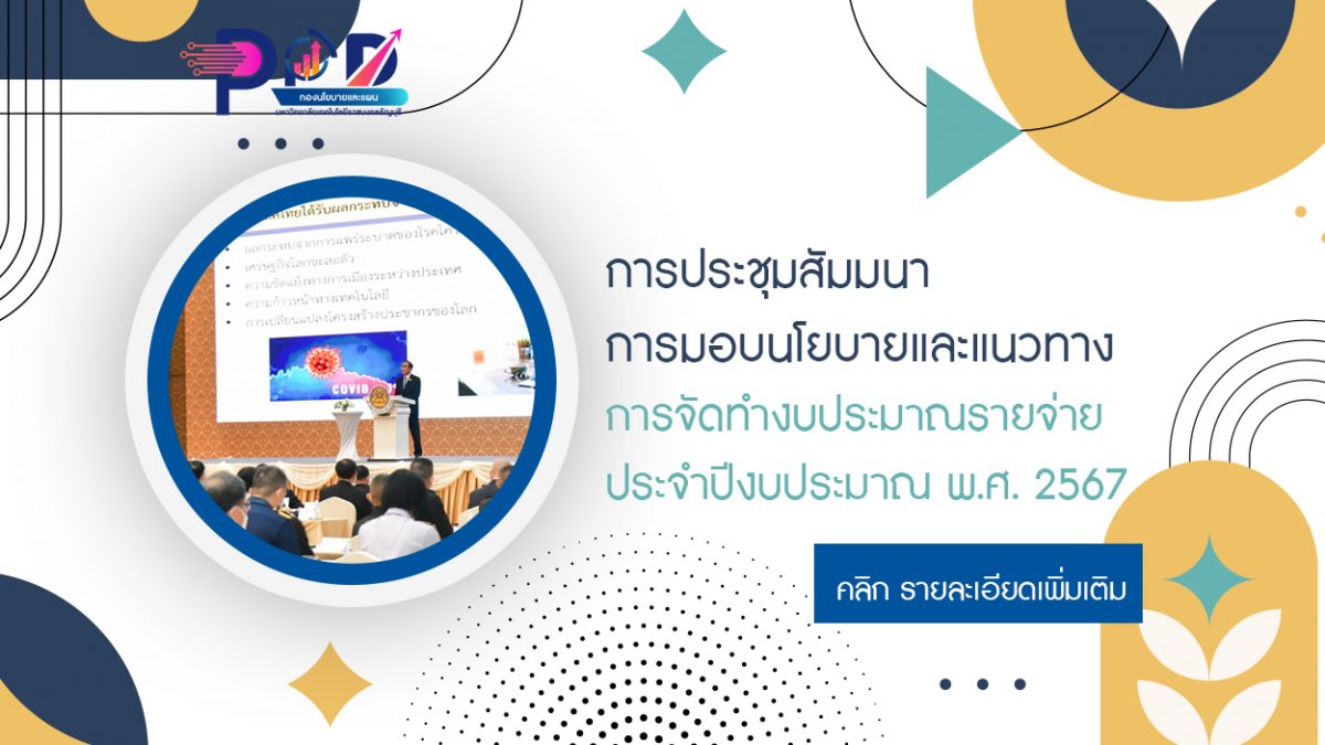 ภาพประกอบเว็บไซต์