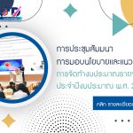 ภาพประกอบเว็บไซต์