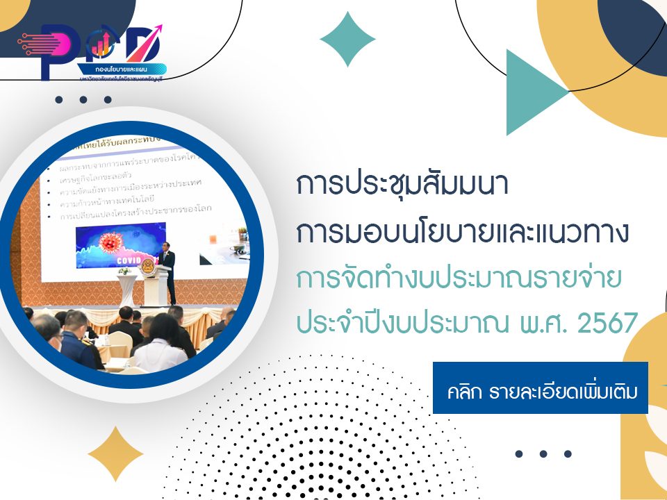 ภาพประกอบเว็บไซต์