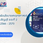 ภาพประกอบเว็บไซต์