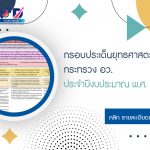 ภาพประกอบเว็บไซต์