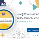 ภาพประกอบเว็บไซต์