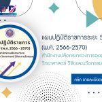 ภาพประกอบเว็บไซต์