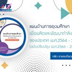 ภาพประกอบเว็บไซต์