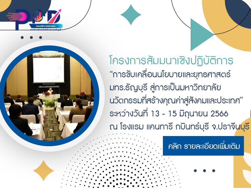 ภาพประกอบเว็บไซต์