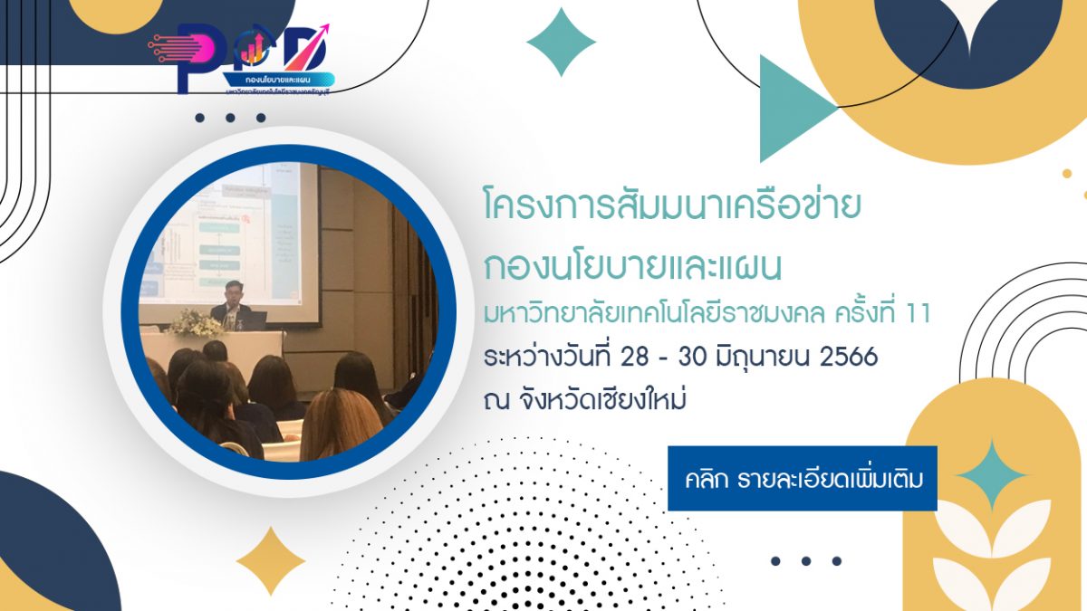 ภาพประกอบเว็บไซต์