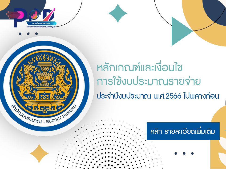 ภาพประกอบเว็บไซต์