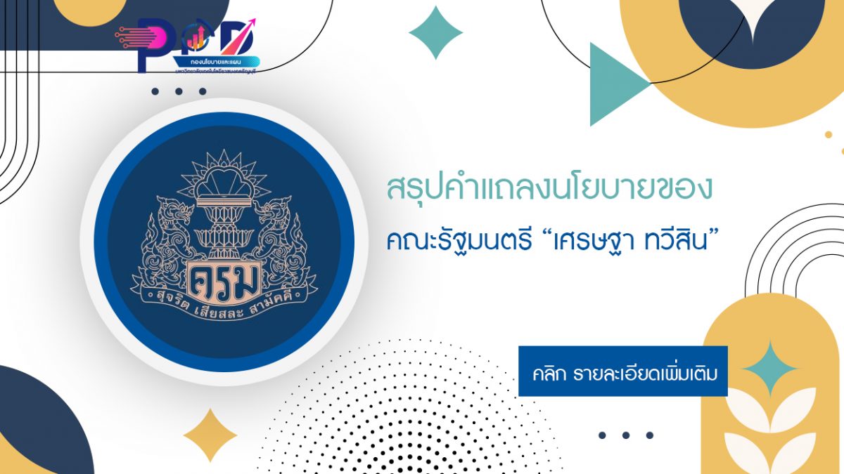 ภาพประกอบเว็บไซต์