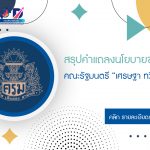 ภาพประกอบเว็บไซต์