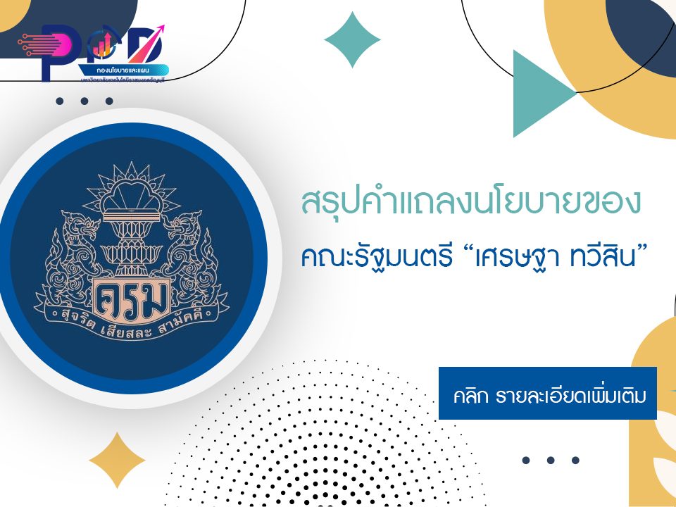 ภาพประกอบเว็บไซต์