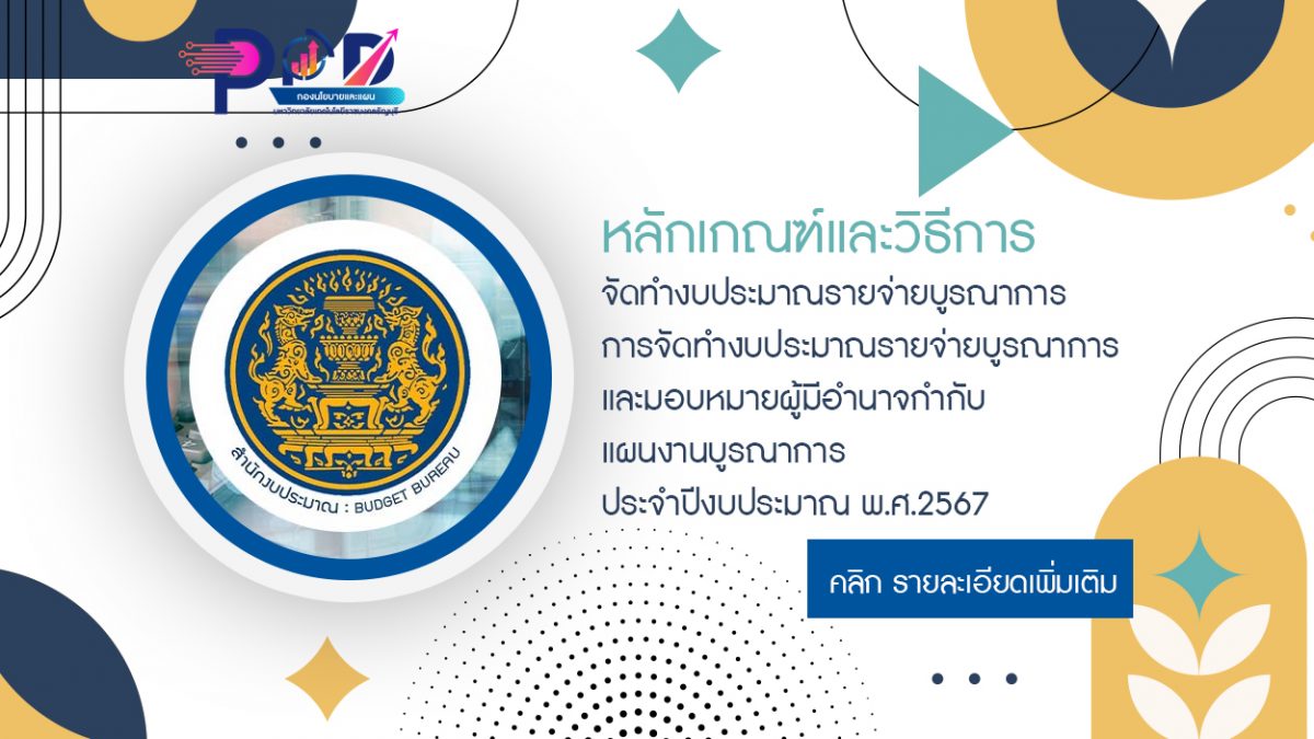 ภาพประกอบเว็บไซต์