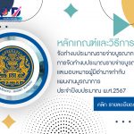 ภาพประกอบเว็บไซต์