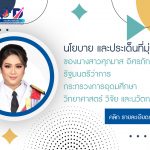 ภาพประกอบเว็บไซต์