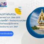 ภาพประกอบเว็บไซต์