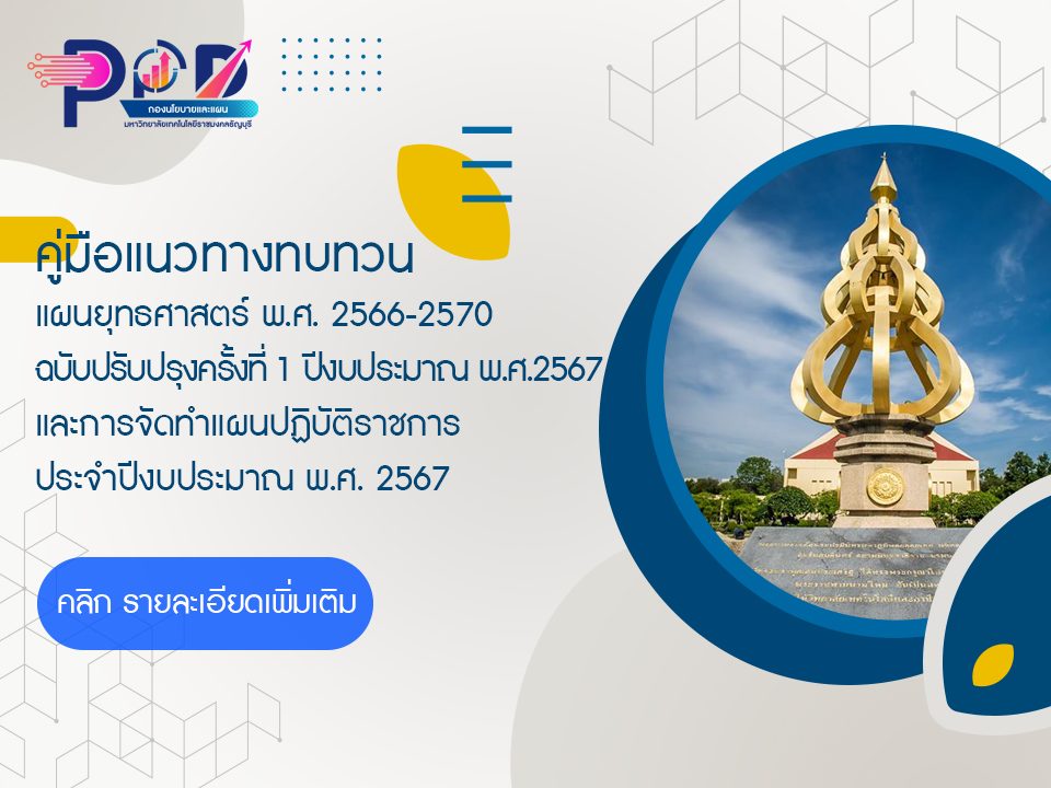 ภาพประกอบเว็บไซต์