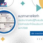 ภาพประกอบเว็บไซต์