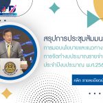 ภาพประกอบเว็บไซต์