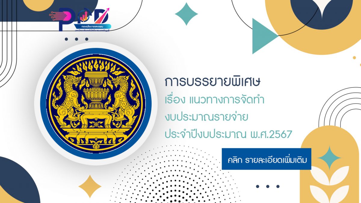 ภาพประกอบเว็บไซต์