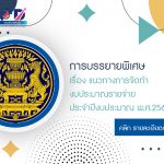 ภาพประกอบเว็บไซต์