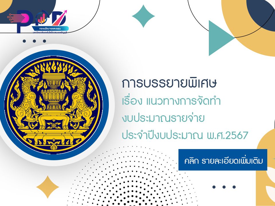 ภาพประกอบเว็บไซต์