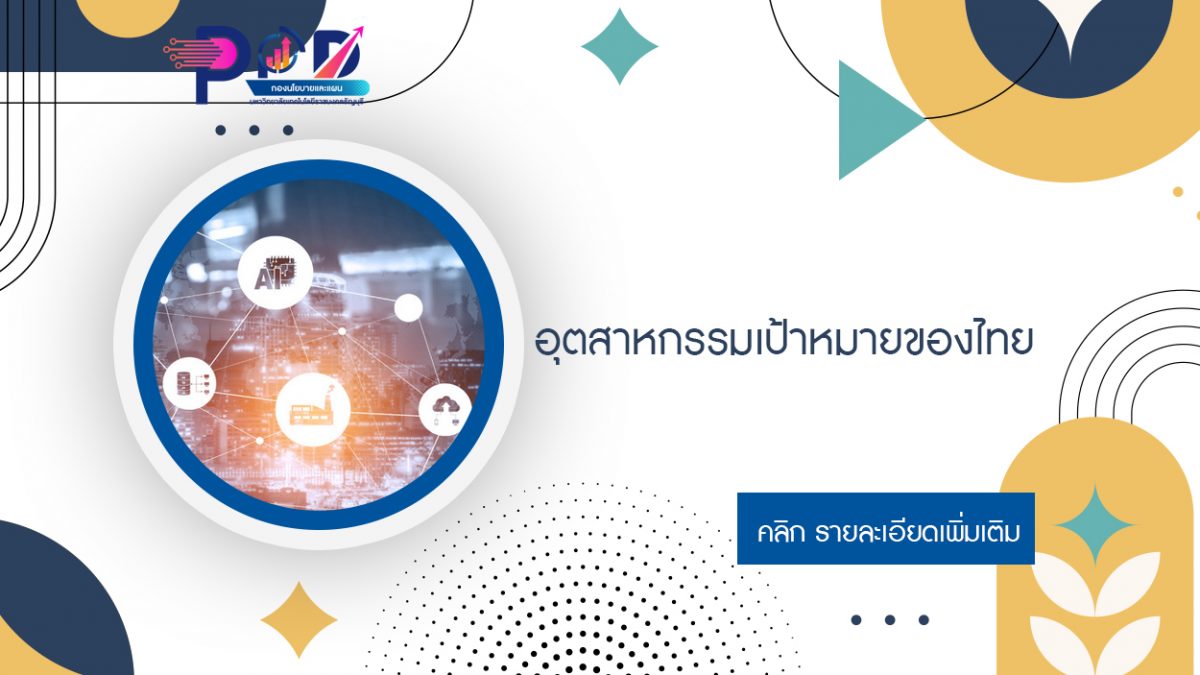 ภาพประกอบเว็บไซต์