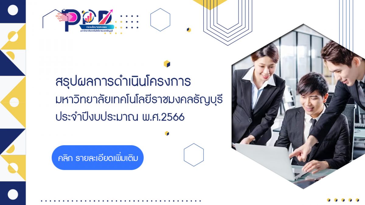 ภาพประกอบเว็บไซต์