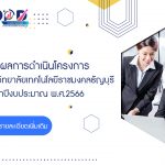 ภาพประกอบเว็บไซต์