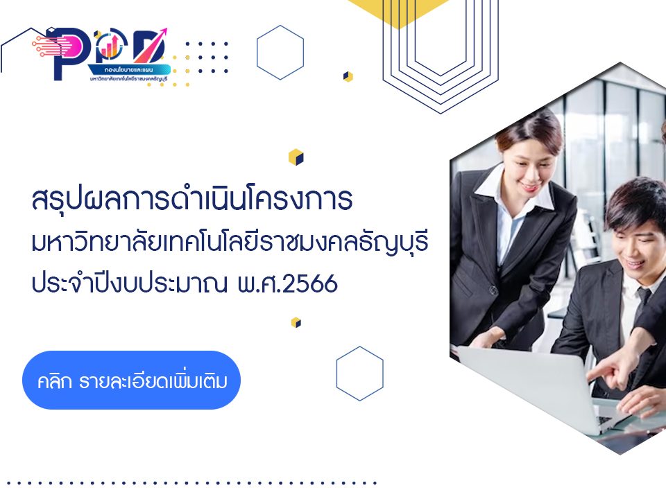 ภาพประกอบเว็บไซต์