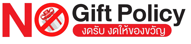 ภาพ NO Gift Policy