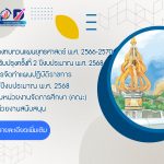 ภาพประกอบเว็บไซต์