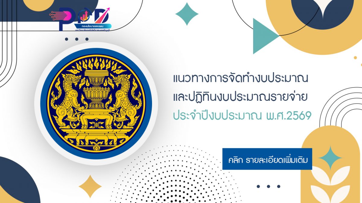 ภาพประกอบเว็บไซต์