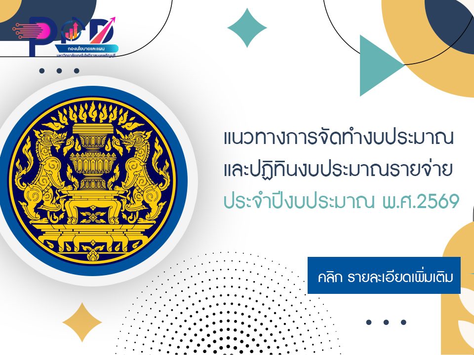 ภาพประกอบเว็บไซต์