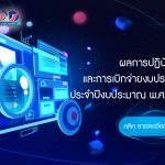 ภาพประกอบเว็บไซต์