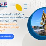 ภาพประกอบเว็บไซต์