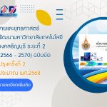 ภาพประกอบเว็บไซต์