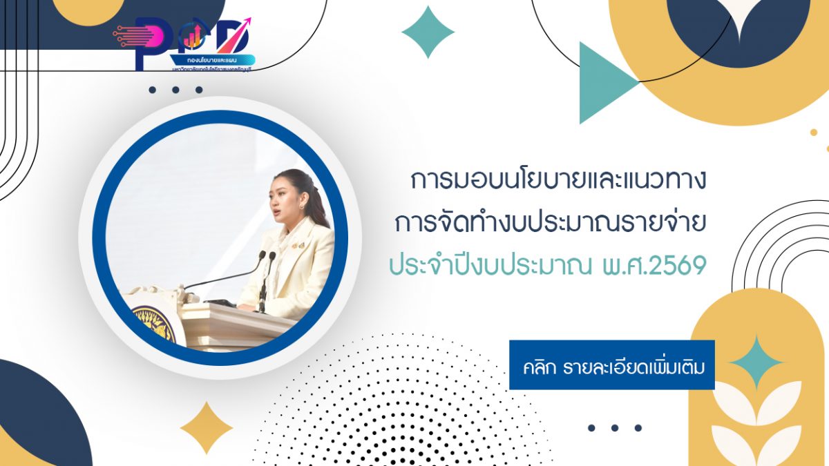 ภาพประกอบเว็บไซต์