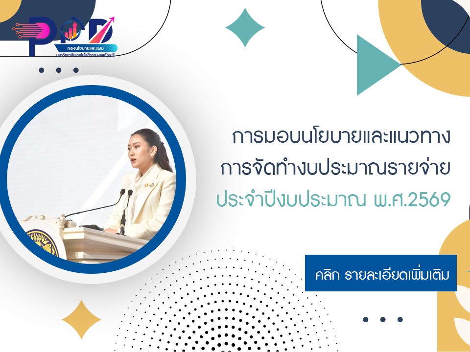 ภาพประกอบเว็บไซต์