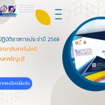 ภาพประกอบเว็บไซต์