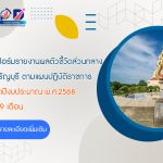 ภาพประกอบเว็บไซต์