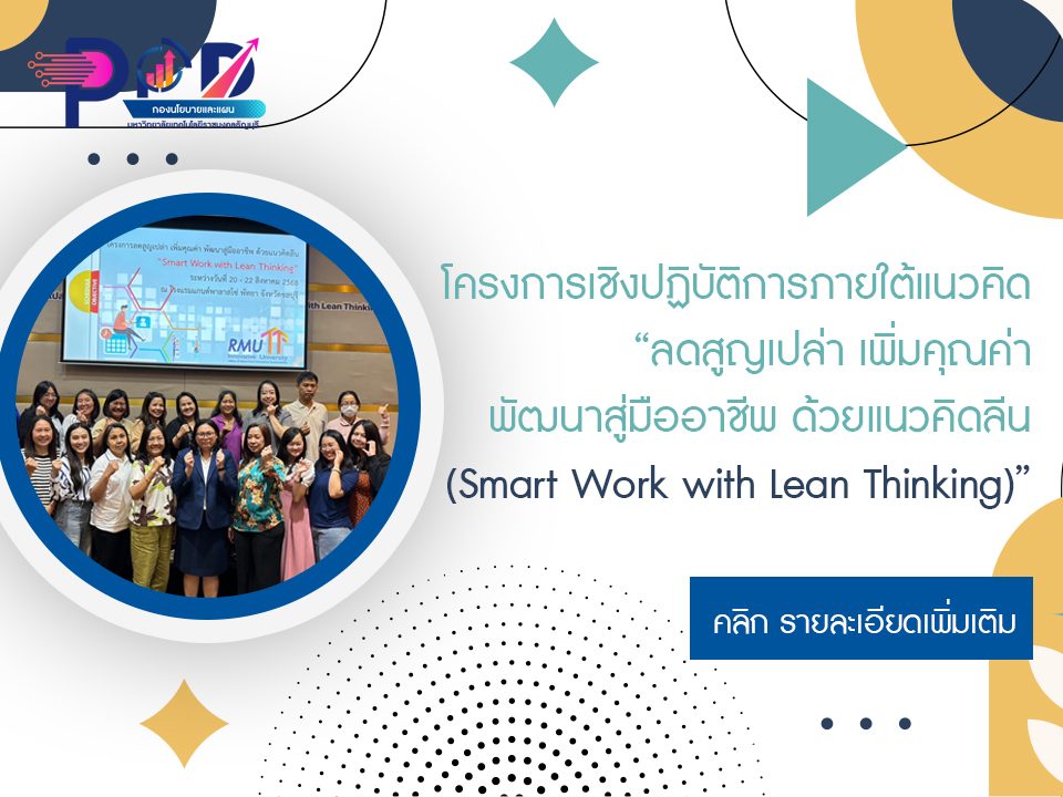 ภาพประกอบเว็บไซต์