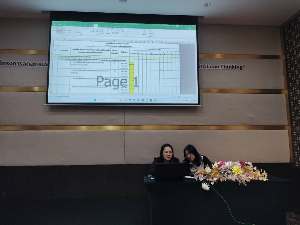 ภาพประกอบเว็บไซต์