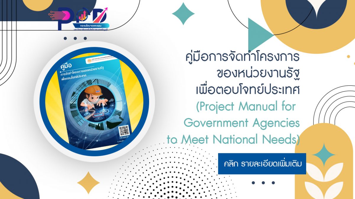 ภาพประกอบเว็บไซต์