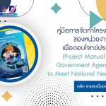 ภาพประกอบเว็บไซต์